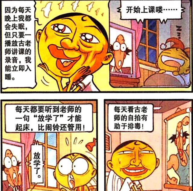 从客厅到卧室,从厨房到厕所,奋豆将老古的写真挂满了整个房间