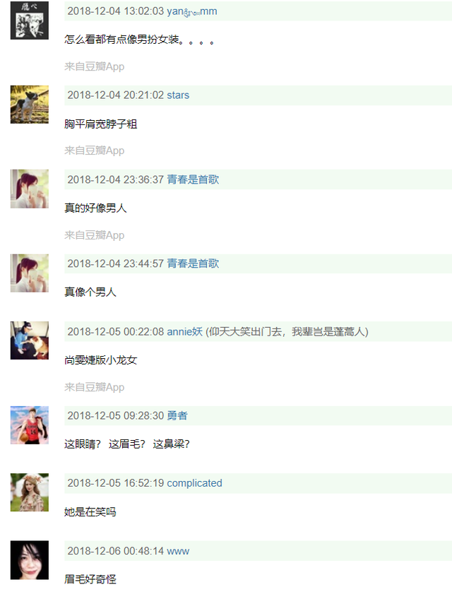 小龙女|冰清玉洁的小龙女被拍出风尘味，难怪新版“神雕”杀青4年都不播