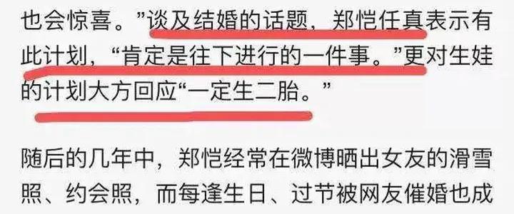 郑恺|“小猎豹”郑恺的激荡情史,和把他当“备胎”的著名女主持人