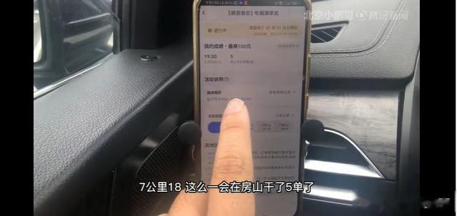 网红司机体验美团打车：一小时近60块周末也能爆单