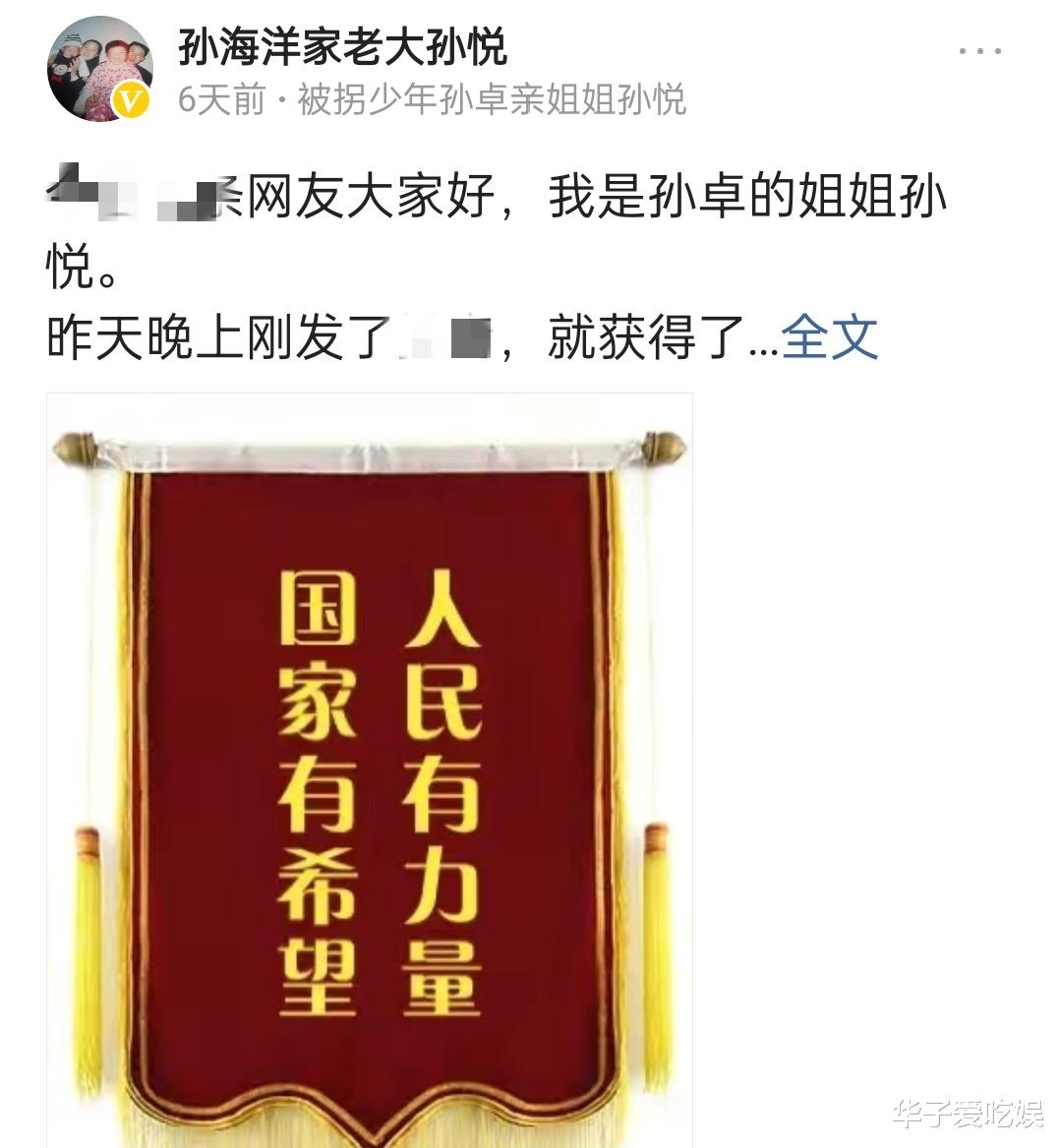 直播带货|寻亲大会成流量大会，孙海洋直播带货爆单，网友直言：变味了！