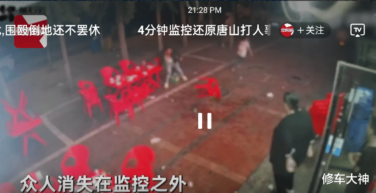 唐山被打女孩最后爬起跑向巷子,这是个很大的疑点?
