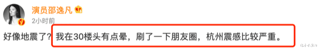 谢依霖|台湾地震众星百态:谢依霖家人疑撇下老婆先跑,林韦君被导演抱出