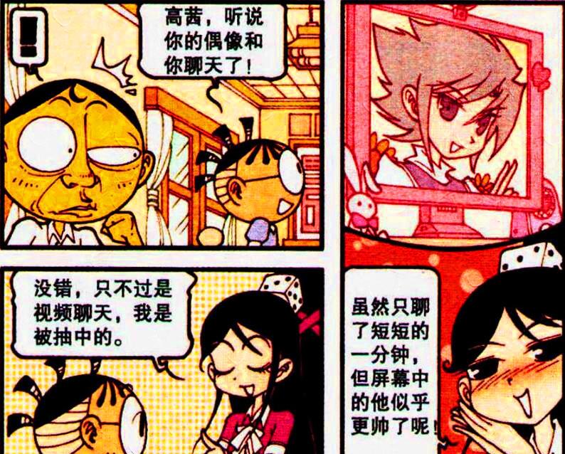 羊驼|奋豆变身“白马王子”美女投怀送抱?阿星:快醒醒,你是一只羊驼