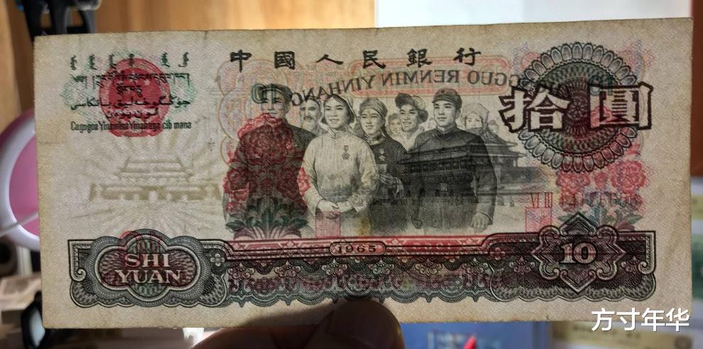 |你家有收藏纸币吗？1965年十元纸币，现在价值180元一张