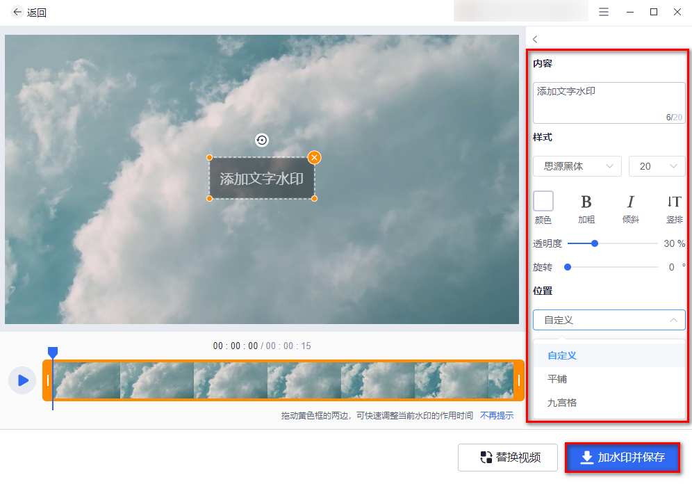 教会|如何给视频添加水印?一步一步教会你
