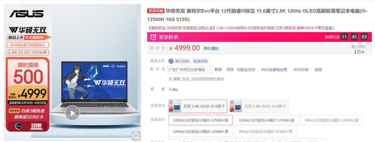 天猫618|“最卷”轻薄本？5K不到拿下12代i5+2.8K OLED高刷屏，诚意满满