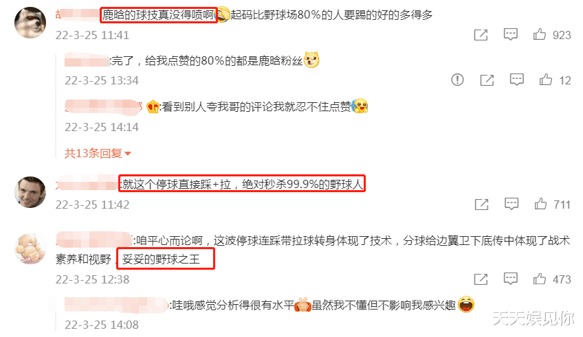 鹿晗|鹿晗现身野球场,胡子拉碴不惧素颜出镜,网友点赞:技术比国足好