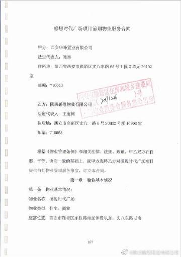 西安天朗回避事实真相 断章取义