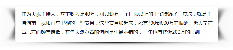 明星|撒贝宁到场2023央视春晚彩排，“天价”手机壳亮相