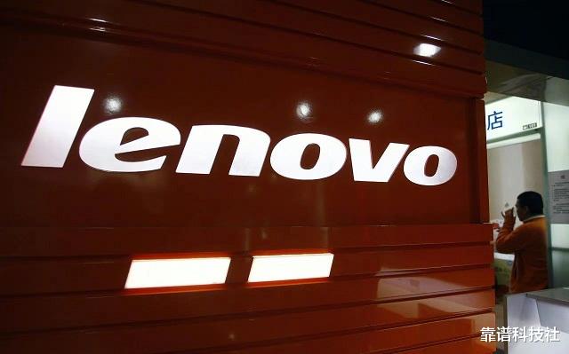 |三个月收入1271亿，净利润提升62%，联想集团到底做对了什么？