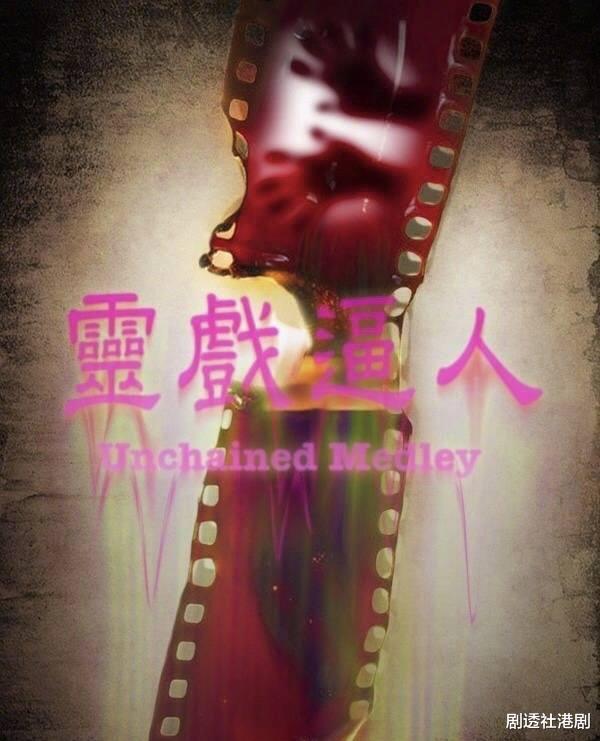 龚嘉欣|TVB《灵戏逼人》开拍!上位小生自曝遇灵异事,龚嘉欣挑战粤曲