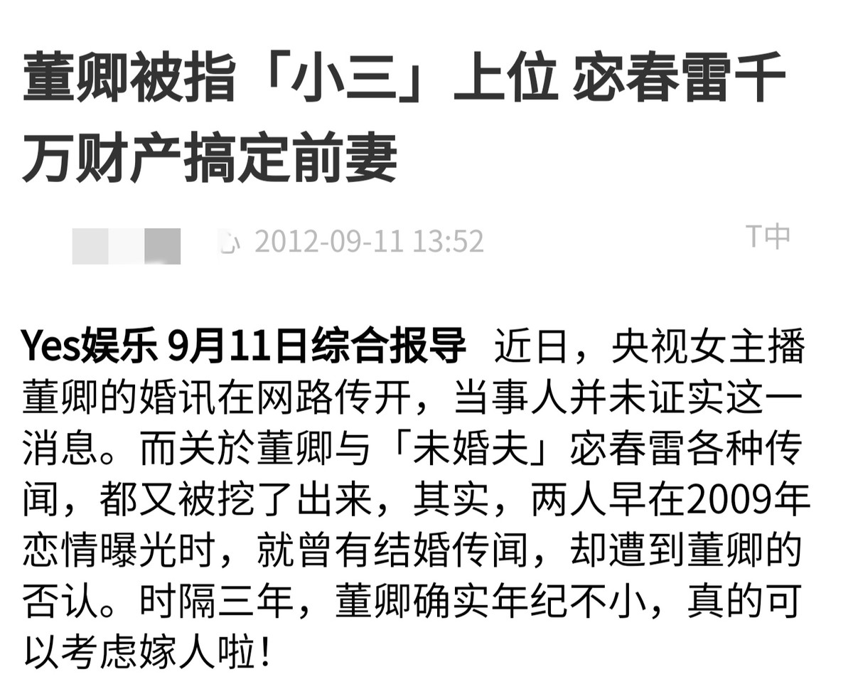 董卿|光环之外的董卿，到底是一个怎样的人？