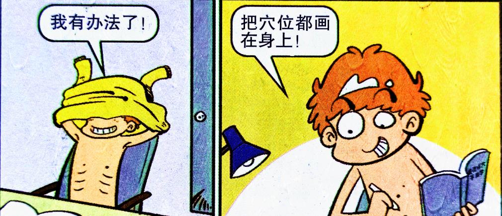 武侠|小衰痴迷武侠功夫，初次练习却遭遇尴尬，乌龙事件层出不穷！