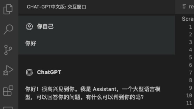 魅族|超火的中文版ChatGPT，你想怎么玩？