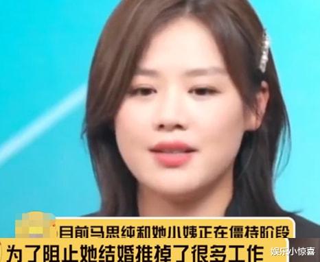 马思纯|马思纯结婚遭小姨阻拦，放狠话不给嫁妆不参加婚礼：蒋姨人间清醒