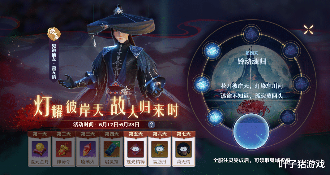 梦幻新诛仙100级全新剧情,100级飞升之后怎么玩?