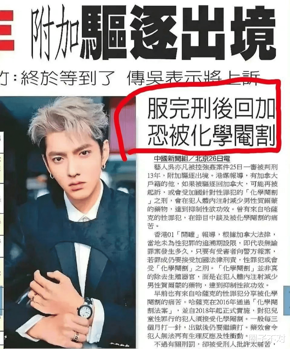 吴亦凡|内情曝光，吴亦凡入狱后会怎样？网友：割了去