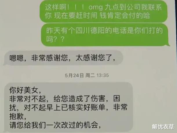 杭州一女子饭店就餐后,被误认为没结账,遭到店家夺命连环call