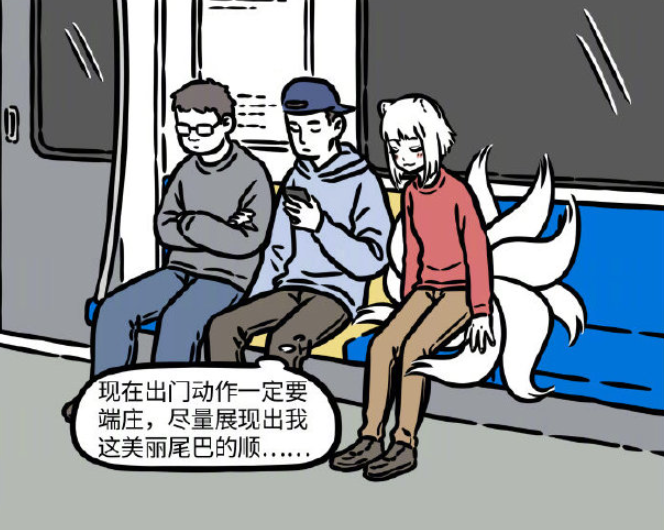 非人哉|非人哉：九尾狐以尾巴为美？看看九月，感觉尾巴比身材更重要呢