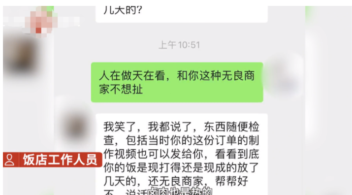 江苏昆山,一名网友在网上点了份外卖,很快,骑手就把餐盒送上了门