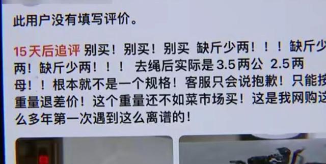 男子网上买蟹卡,兑换到手后螃蟹重量却“缩水”了……