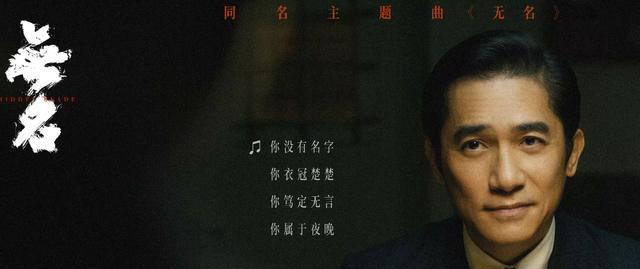 无名|电影无名预售票房破8000万,被导演称为超级商业片电影,你期待吗