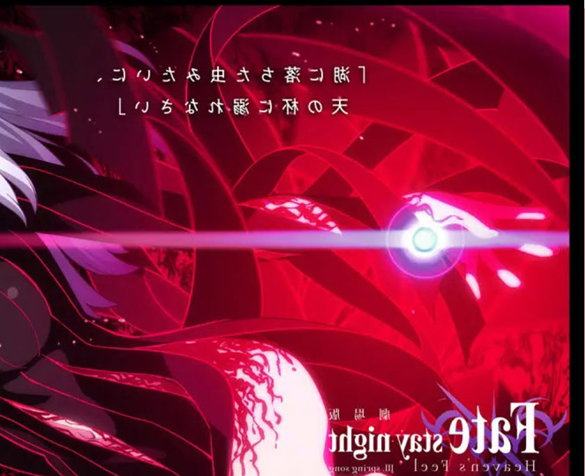 fate|动漫推荐【Fate-天空圣杯】-挥动誓约之剑