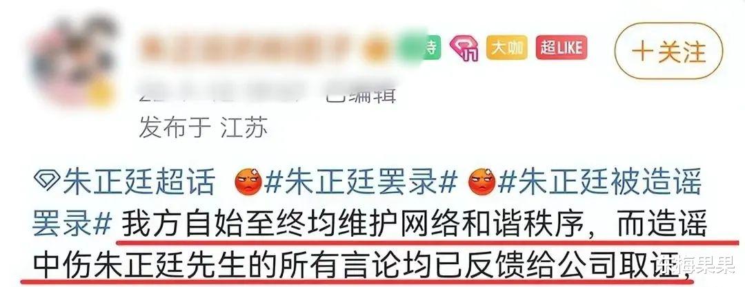 朱正廷|还没红就先学会耍大牌了？