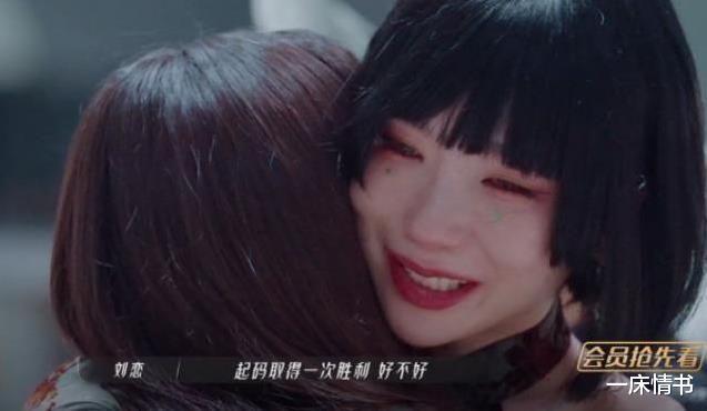 短发 《浪姐3》：刘恋还活着，于文文却哭死了