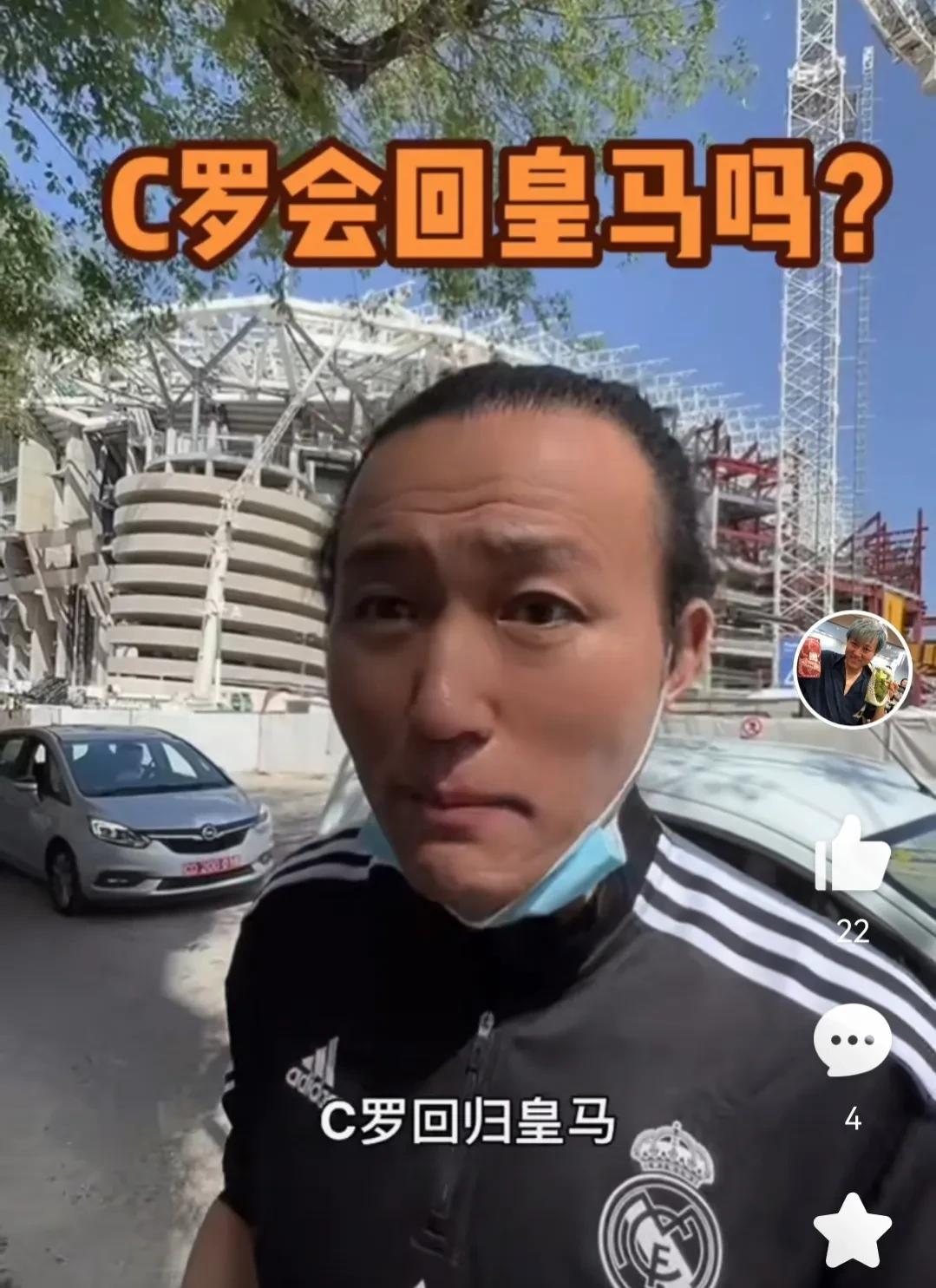 C罗|C罗下赛季回归皇马？王涛：没影的事