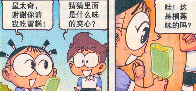漫画|奋豆“异想天开”制造“惊魂时刻”，性感校花“梨花带雨”求放过