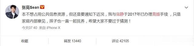 张亮|张亮官宣与寇静离婚,被曝新恋情不是主要原因