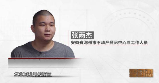 敦化|“95后”挥霍七千万贪污款，收取买房托管资金，挥霍的钱回得来吗