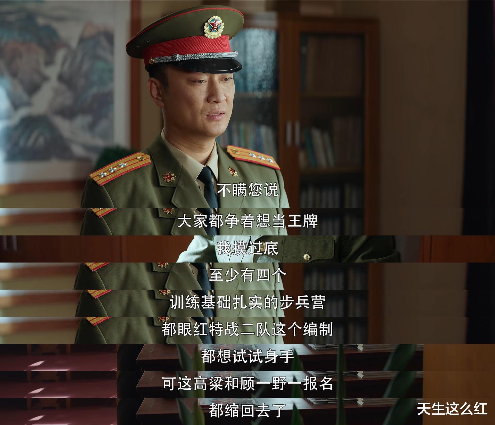 肖战|用职场剧方式打开《王牌部队》：为什么大家不怕顾一野，却怕高粱？