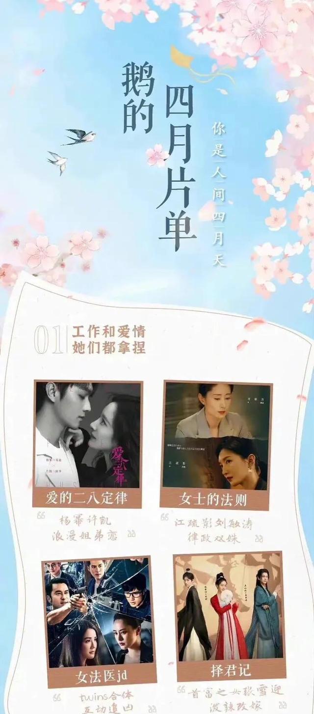 择君记|《择君记》将定档，被指是《香蜜》2.0，邢昭林饰男主有润玉背景