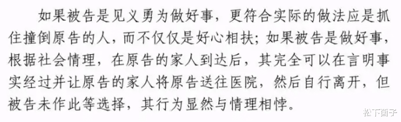 多年后,彭宇承认自己撞了徐老太?事情真的发生反转了吗?