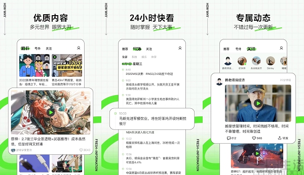 机器人|“人到中年才用头条”？头条的新品试图抓住年轻人
