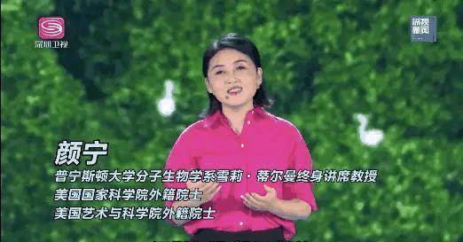 颜宁|颜宁的眼睛怎么了?有人称把她捧得太高了,她归来是为了名利 ?