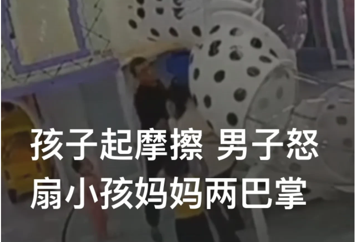 湖北孝感,某游乐园,两名小孩在玩耍,发生了点小摩擦