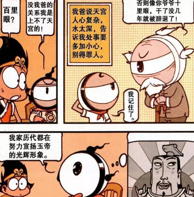 狮子|娥姐“纤纤玉腿”被偷窥，千里眼“身怀绝技”，娥姐：死期到啦！