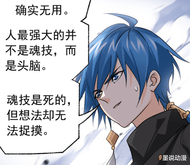 |斗罗大陆:邪眸圣王攻击奏效,无厄与千道流合作,他是九星海叛徒