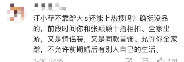 汪小菲|徐熙娣上节目讨论姐姐婚事,汪小菲霸气回怼,网友:够了