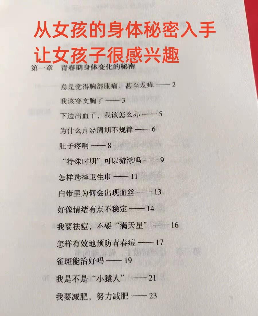 10岁女孩来初潮,竟当众把姨妈巾扔地上,妈妈羞得赶紧捂脸道歉