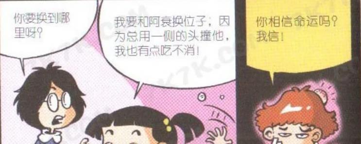 |阿衰求之不得的换座位！不敢相信自己的耳朵！没品位的偷看！