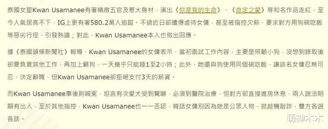 底线|跟狗同碗吃饭、低薪强制加班、推人下楼梯,这些明星对保姆太糟糕