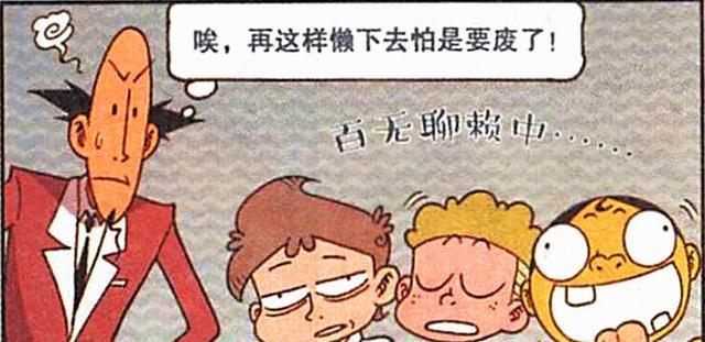 阿星|本以为阿星的亲戚已经够厉害了，但奋豆的亲戚却个个“身怀绝技”