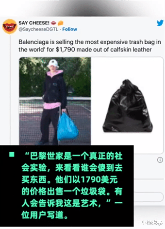 |售价一万二的“垃圾袋”，真的有人买？