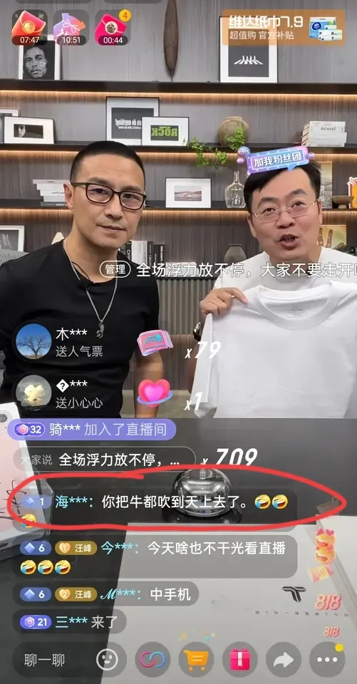 汪峰|著名歌手汪峰直播带货,这也太尴尬了吧