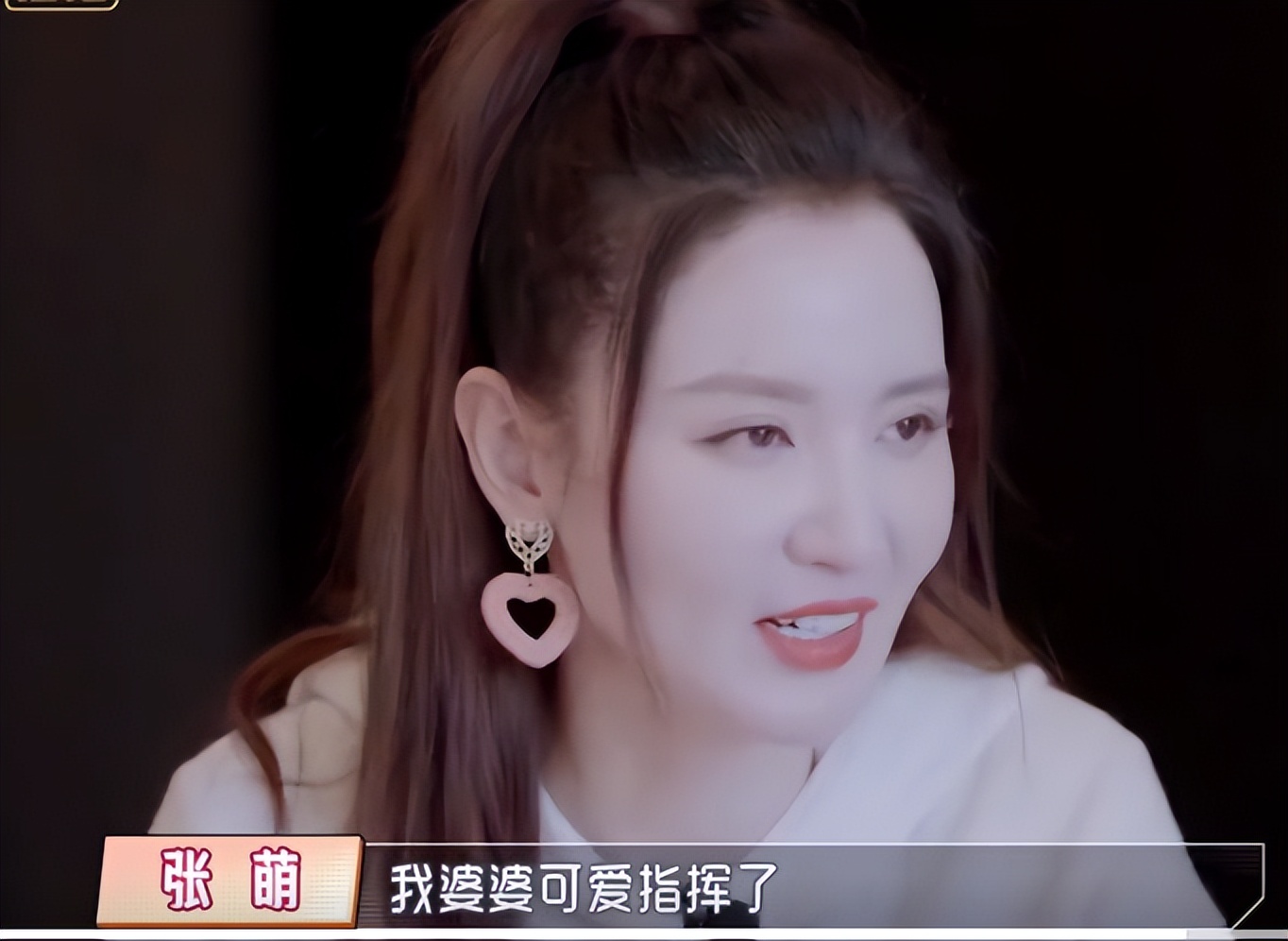 张萌|张萌谈婆婆：来自己家特爱指挥！因一个楼梯灯见面就数落自己！